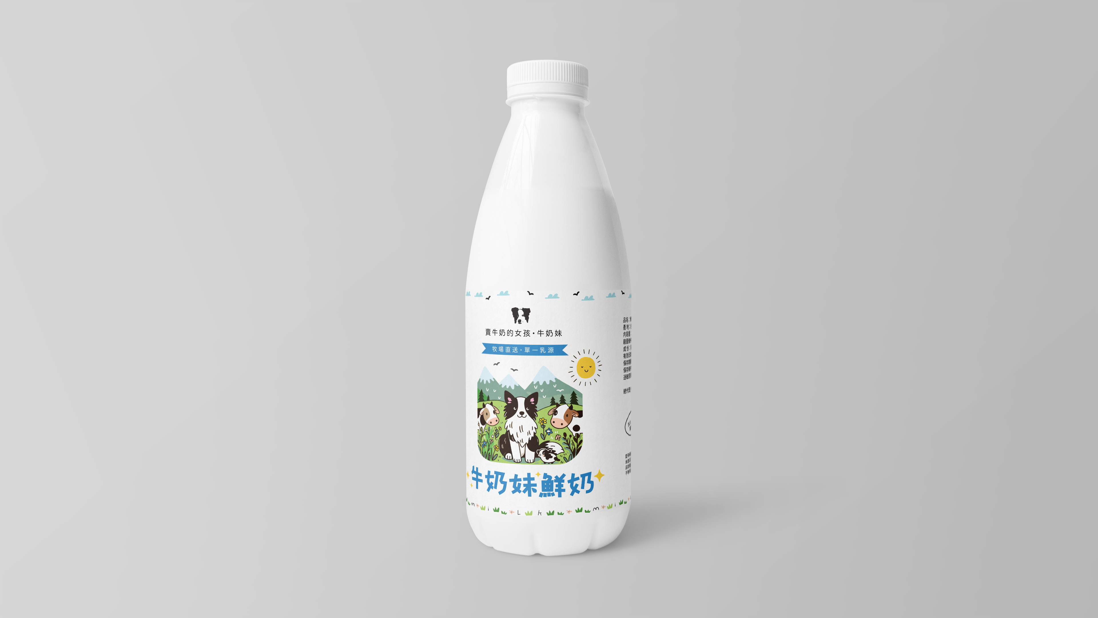 Milk Bottle Packaging Design